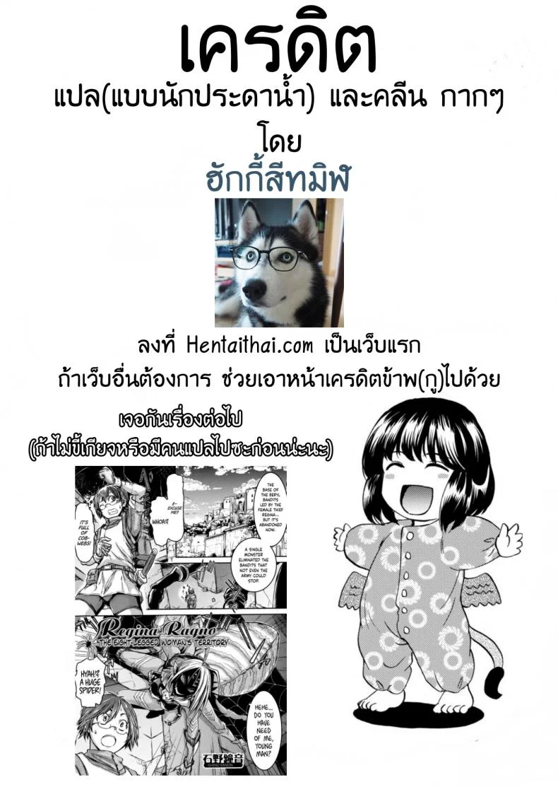 ให้รักเป็นคำตอบ [Sazanka no Yado (Nakayama Tetsugaku)] Bakunyuu Sphinx to Itsumo no Riddle หน้า 23