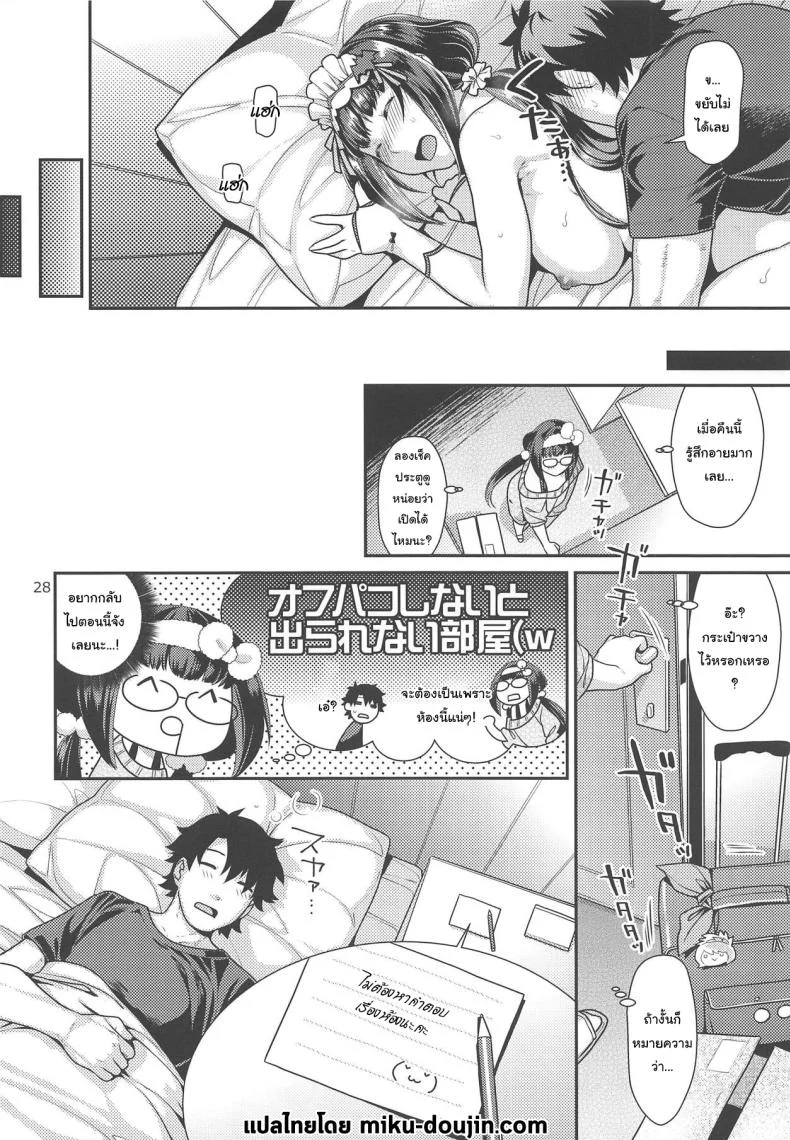 ลองชุดกับฮิเมะ (C95) [Nekomataya (Nekomata Naomi)] Hime to Jersey to Ero Shitagi Hime and Jersey and Ero Underwear (Fate Grand Order)ลองชุดกับฮิเมะ 2 หน้า 25