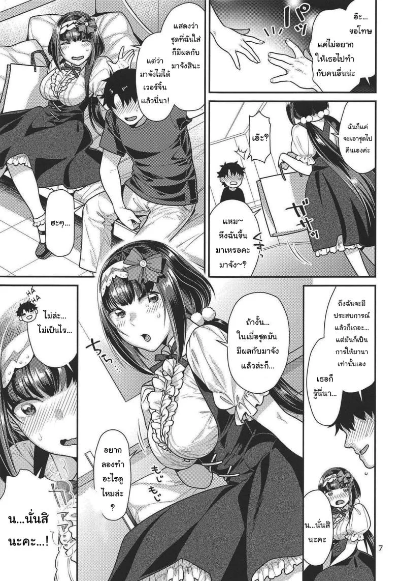 ลองชุดกับฮิเมะ (C95) [Nekomataya (Nekomata Naomi)] Hime to Jersey to Ero Shitagi Hime and Jersey and Ero Underwear (Fate Grand Order)ลองชุดกับฮิเมะ 3 หน้า 4