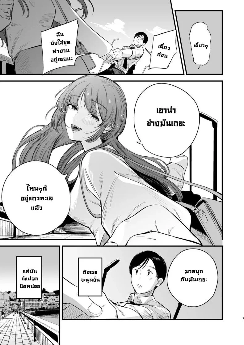 รสชาติอันขมขื่นของความรักที่เสียไป [Hokuro o Wasureruna. (siu)] Hatsukoi wa Nigai Seishun no Aji  The Bitter Taste Of Lost Love หน้า 7