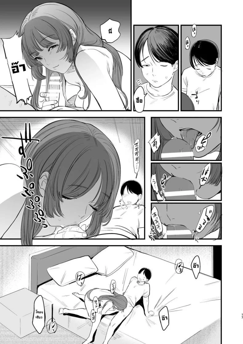 รสชาติอันขมขื่นของความรักที่เสียไป [Hokuro o Wasureruna. (siu)] Hatsukoi wa Nigai Seishun no Aji  The Bitter Taste Of Lost Love หน้า 17