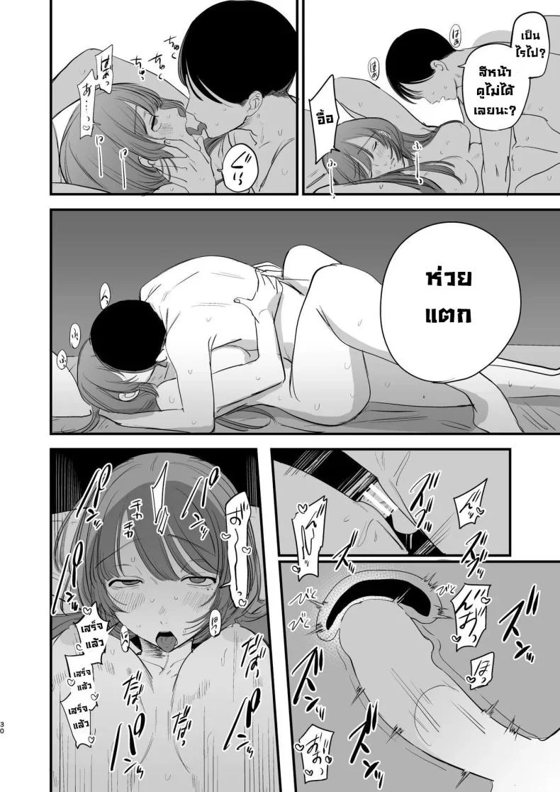รสชาติอันขมขื่นของความรักที่เสียไป [Hokuro o Wasureruna. (siu)] Hatsukoi wa Nigai Seishun no Aji  The Bitter Taste Of Lost Love หน้า 30