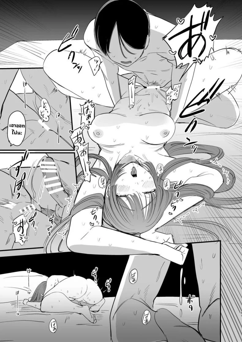 รสชาติอันขมขื่นของความรักที่เสียไป [Hokuro o Wasureruna. (siu)] Hatsukoi wa Nigai Seishun no Aji  The Bitter Taste Of Lost Love หน้า 31