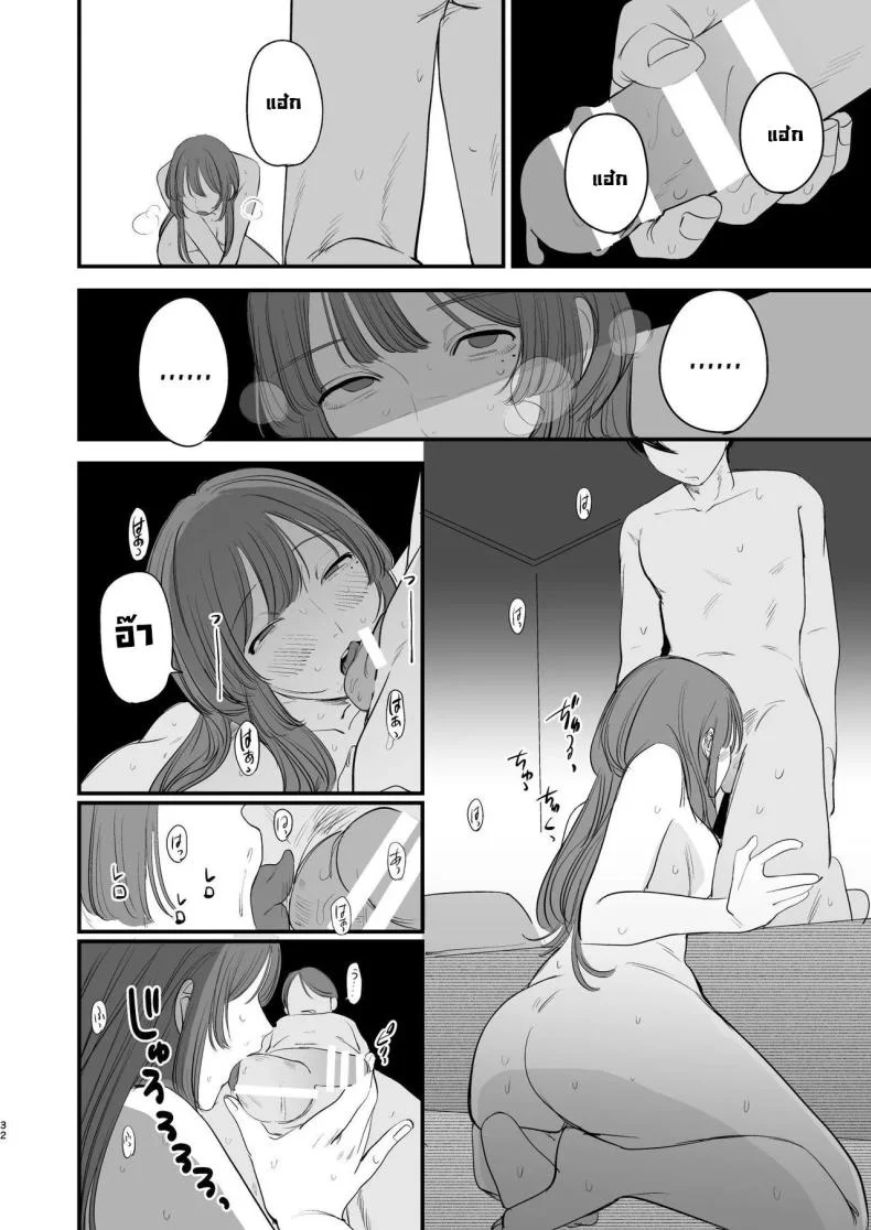 รสชาติอันขมขื่นของความรักที่เสียไป [Hokuro o Wasureruna. (siu)] Hatsukoi wa Nigai Seishun no Aji  The Bitter Taste Of Lost Love หน้า 32
