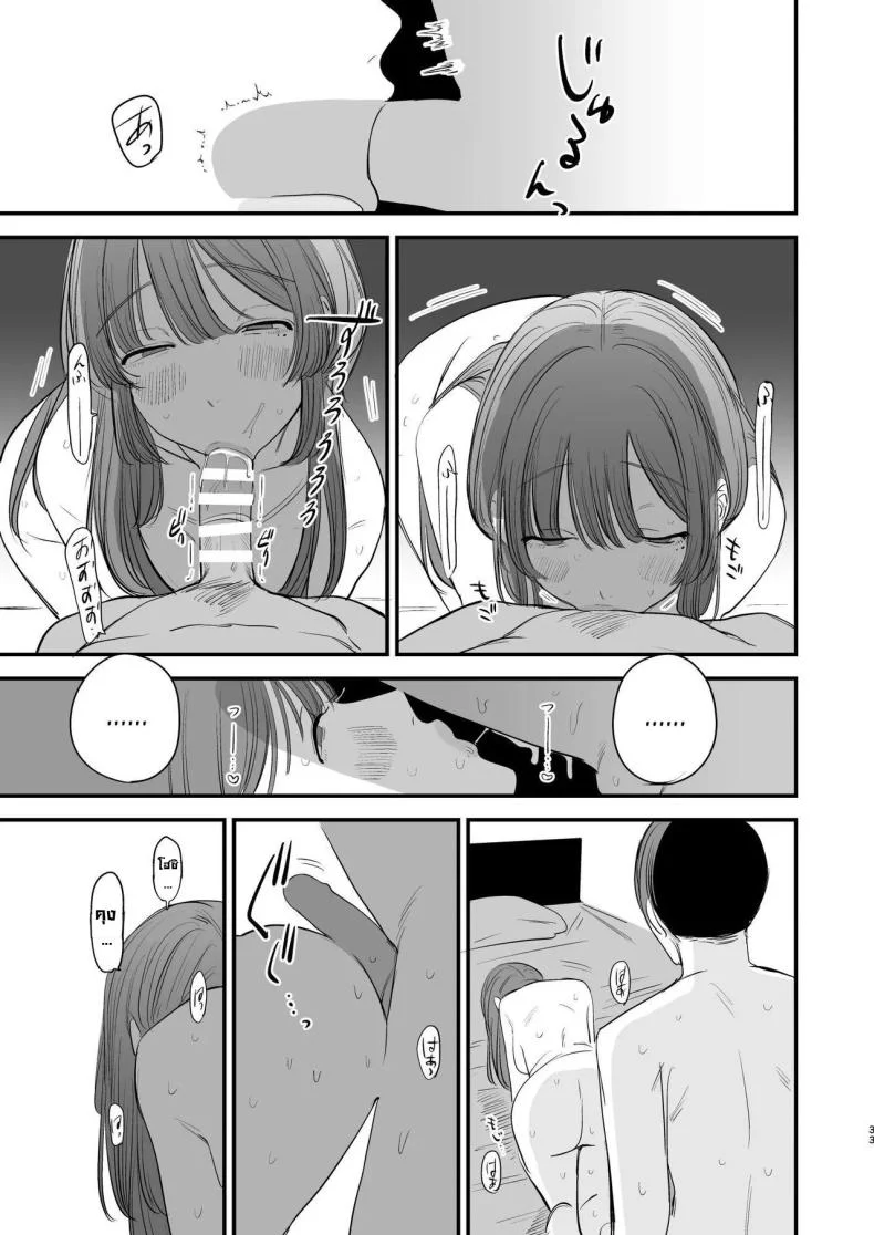 รสชาติอันขมขื่นของความรักที่เสียไป [Hokuro o Wasureruna. (siu)] Hatsukoi wa Nigai Seishun no Aji  The Bitter Taste Of Lost Love หน้า 33