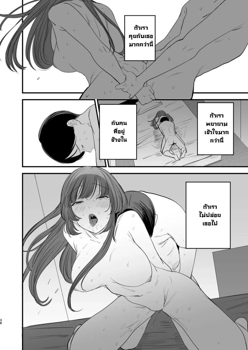 รสชาติอันขมขื่นของความรักที่เสียไป [Hokuro o Wasureruna. (siu)] Hatsukoi wa Nigai Seishun no Aji  The Bitter Taste Of Lost Love หน้า 38