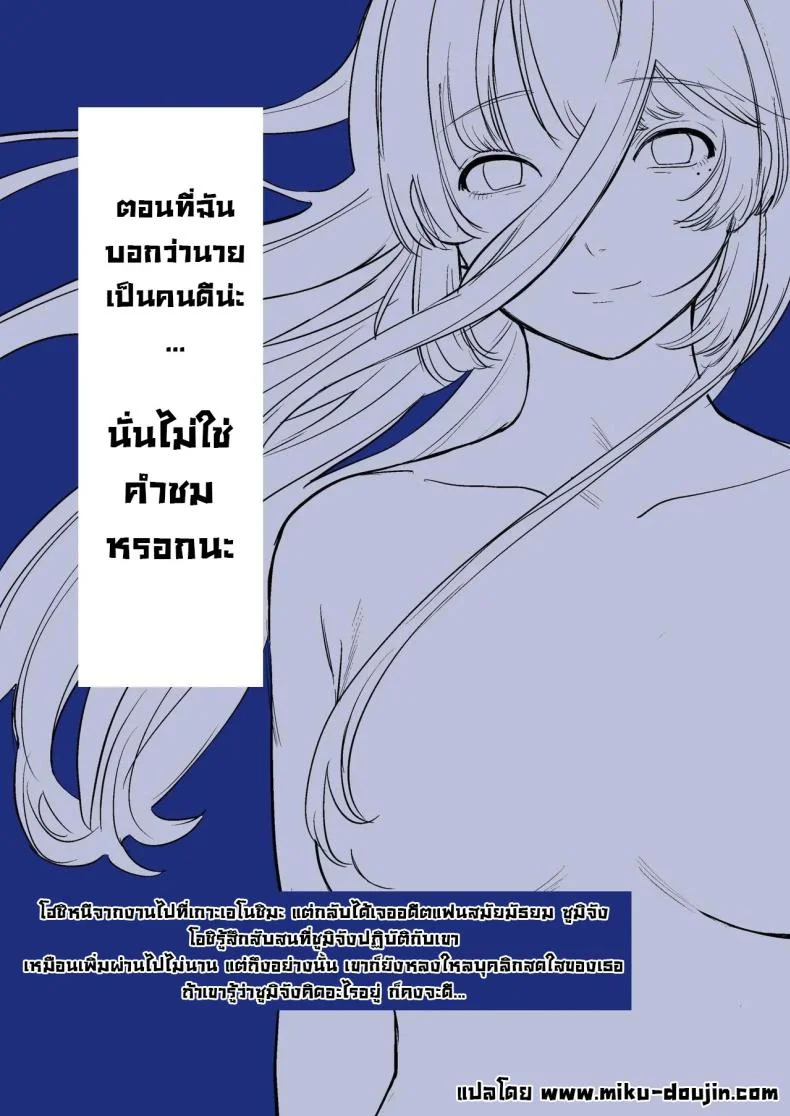 รสชาติอันขมขื่นของความรักที่เสียไป [Hokuro o Wasureruna. (siu)] Hatsukoi wa Nigai Seishun no Aji  The Bitter Taste Of Lost Love หน้า 45