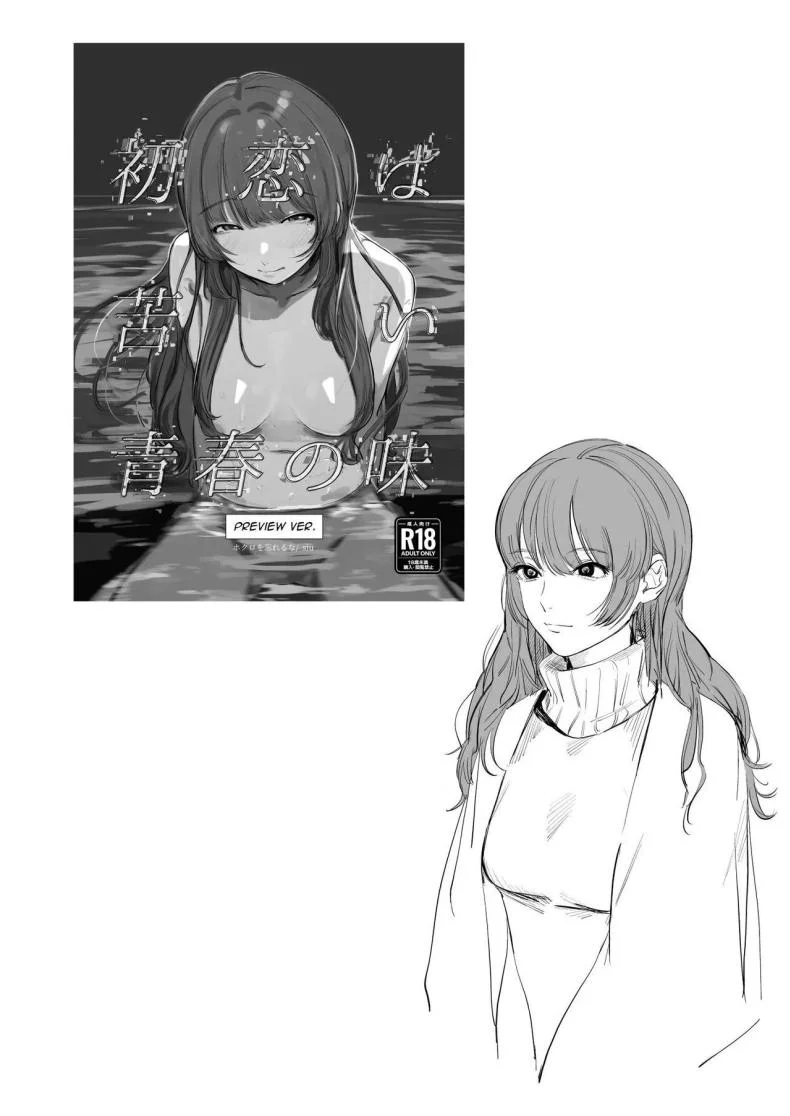 รสชาติอันขมขื่นของความรักที่เสียไป [Hokuro o Wasureruna. (siu)] Hatsukoi wa Nigai Seishun no Aji  The Bitter Taste Of Lost Love หน้า 46