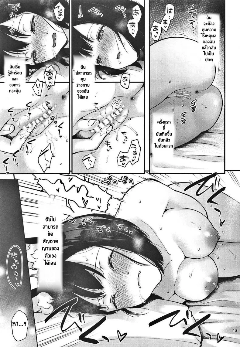 ชีวิตประจำวันของเรา (C96) [Calm White (Mashiro Shirako)] Bokura no Mainichi  Our Everyday Life (Sekaiju no Meikyuu V)ชีวิตประจำวันของเรา 1 หน้า 14