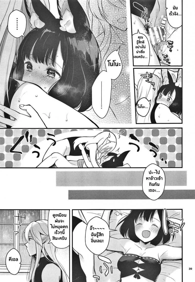 ชีวิตประจำวันของเรา (C96) [Calm White (Mashiro Shirako)] Bokura no Mainichi  Our Everyday Life (Sekaiju no Meikyuu V)ชีวิตประจำวันของเรา 2 หน้า 7