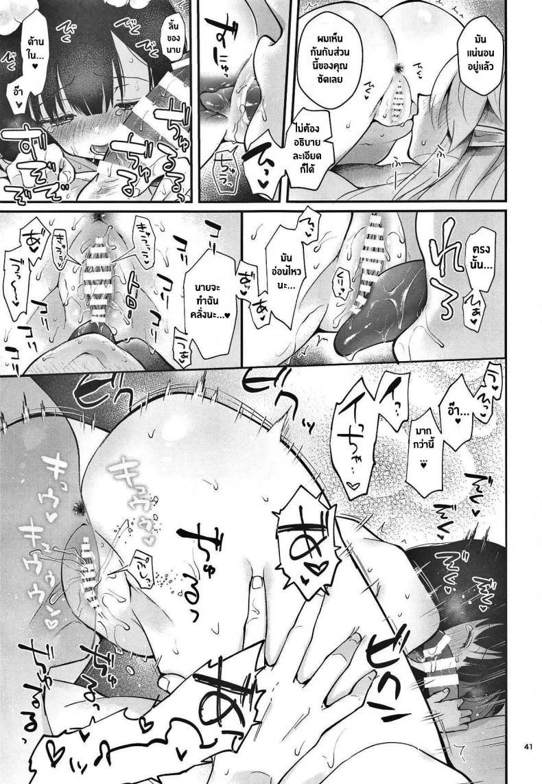 ชีวิตประจำวันของเรา (C96) [Calm White (Mashiro Shirako)] Bokura no Mainichi  Our Everyday Life (Sekaiju no Meikyuu V)ชีวิตประจำวันของเรา 2 หน้า 9