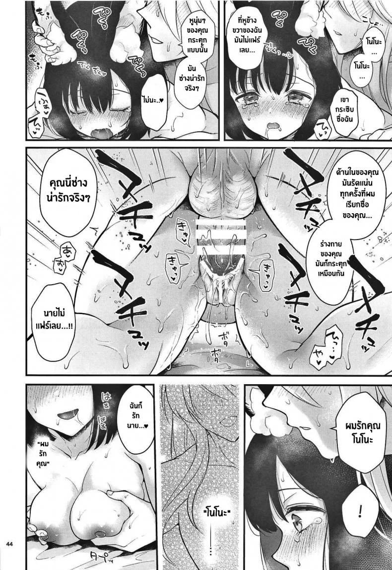 ชีวิตประจำวันของเรา (C96) [Calm White (Mashiro Shirako)] Bokura no Mainichi  Our Everyday Life (Sekaiju no Meikyuu V)ชีวิตประจำวันของเรา 2 หน้า 12