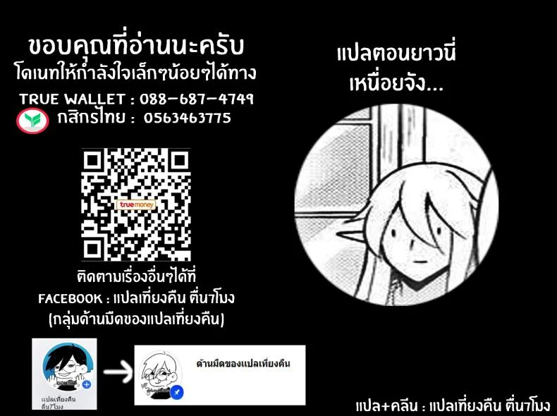 ชีวิตประจำวันของเรา (C96) [Calm White (Mashiro Shirako)] Bokura no Mainichi  Our Everyday Life (Sekaiju no Meikyuu V)ชีวิตประจำวันของเรา 2 หน้า 25