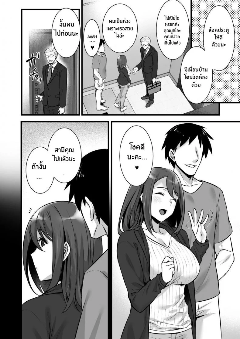 สะกดจิตพิชิตใจคุณนายคนสวย [Himeya (Abe Inori)] Saimin Kisei Kazoku _Joushiki Kaihen, Kazoku ni Natte Otto Kounin no Hitozuma Saimin Sex_ หน้า 6