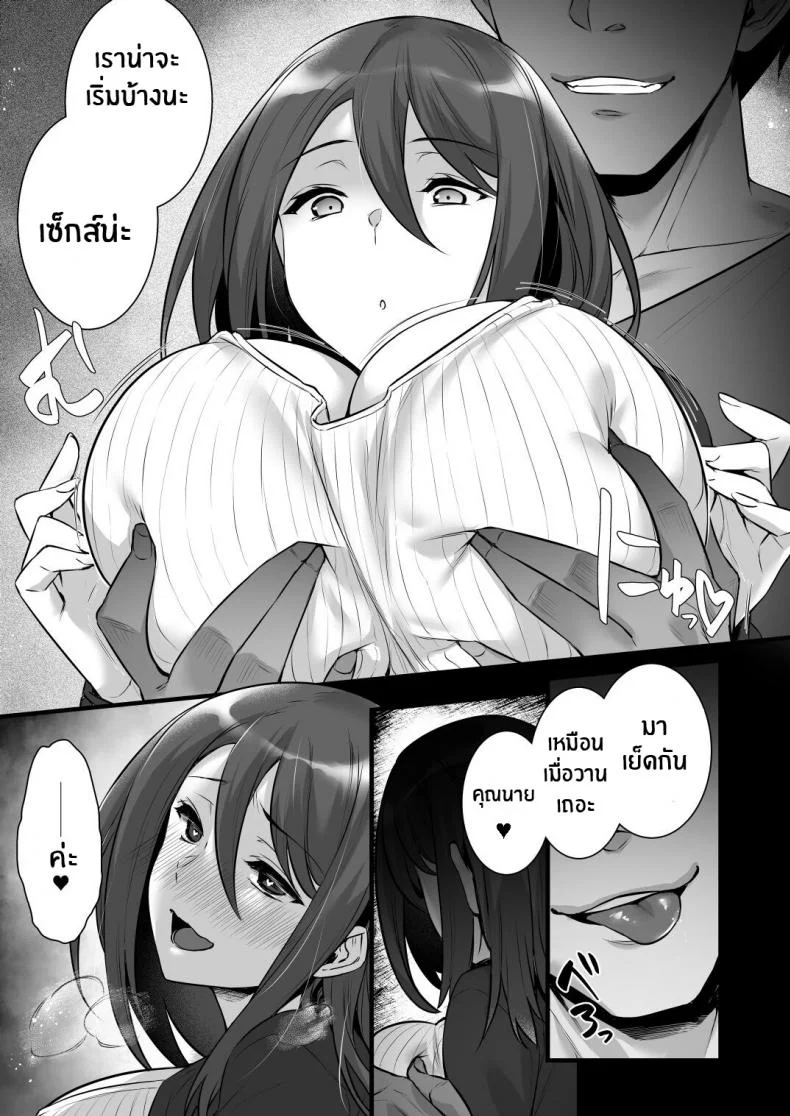 สะกดจิตพิชิตใจคุณนายคนสวย [Himeya (Abe Inori)] Saimin Kisei Kazoku _Joushiki Kaihen, Kazoku ni Natte Otto Kounin no Hitozuma Saimin Sex_ หน้า 7