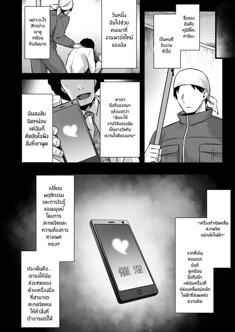 สะกดจิตพิชิตใจคุณนายคนสวย [Himeya (Abe Inori)] Saimin Kisei Kazoku _Joushiki Kaihen, Kazoku ni Natte Otto Kounin no Hitozuma Saimin Sex_ หน้า 8