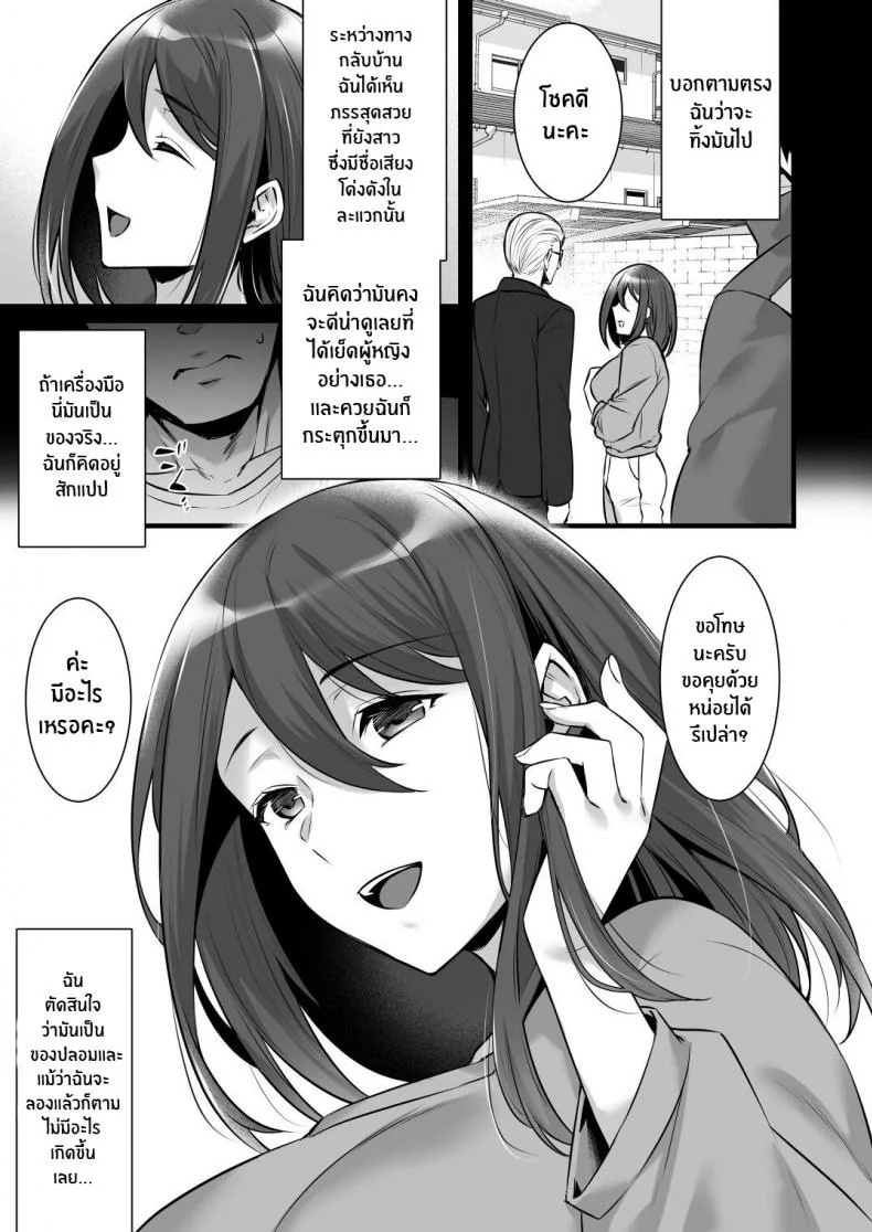 สะกดจิตพิชิตใจคุณนายคนสวย [Himeya (Abe Inori)] Saimin Kisei Kazoku _Joushiki Kaihen, Kazoku ni Natte Otto Kounin no Hitozuma Saimin Sex_ หน้า 9
