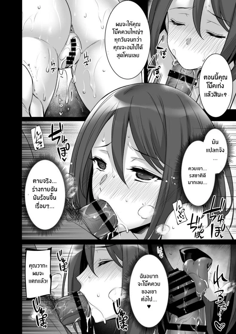 สะกดจิตพิชิตใจคุณนายคนสวย [Himeya (Abe Inori)] Saimin Kisei Kazoku _Joushiki Kaihen, Kazoku ni Natte Otto Kounin no Hitozuma Saimin Sex_ หน้า 16