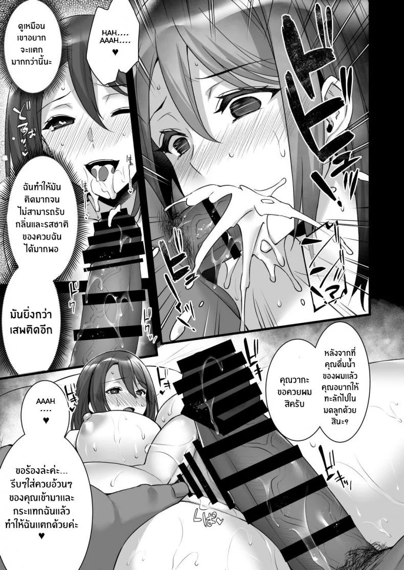 สะกดจิตพิชิตใจคุณนายคนสวย [Himeya (Abe Inori)] Saimin Kisei Kazoku _Joushiki Kaihen, Kazoku ni Natte Otto Kounin no Hitozuma Saimin Sex_ หน้า 17