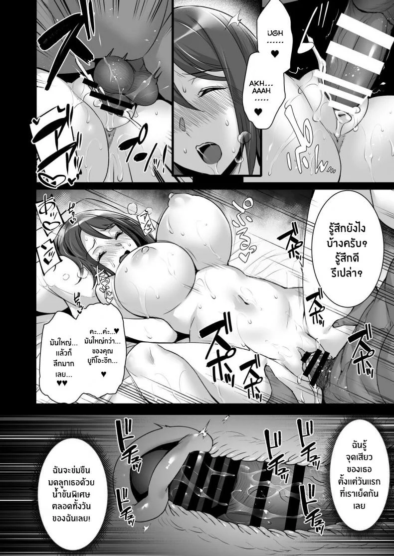 สะกดจิตพิชิตใจคุณนายคนสวย [Himeya (Abe Inori)] Saimin Kisei Kazoku _Joushiki Kaihen, Kazoku ni Natte Otto Kounin no Hitozuma Saimin Sex_ หน้า 18