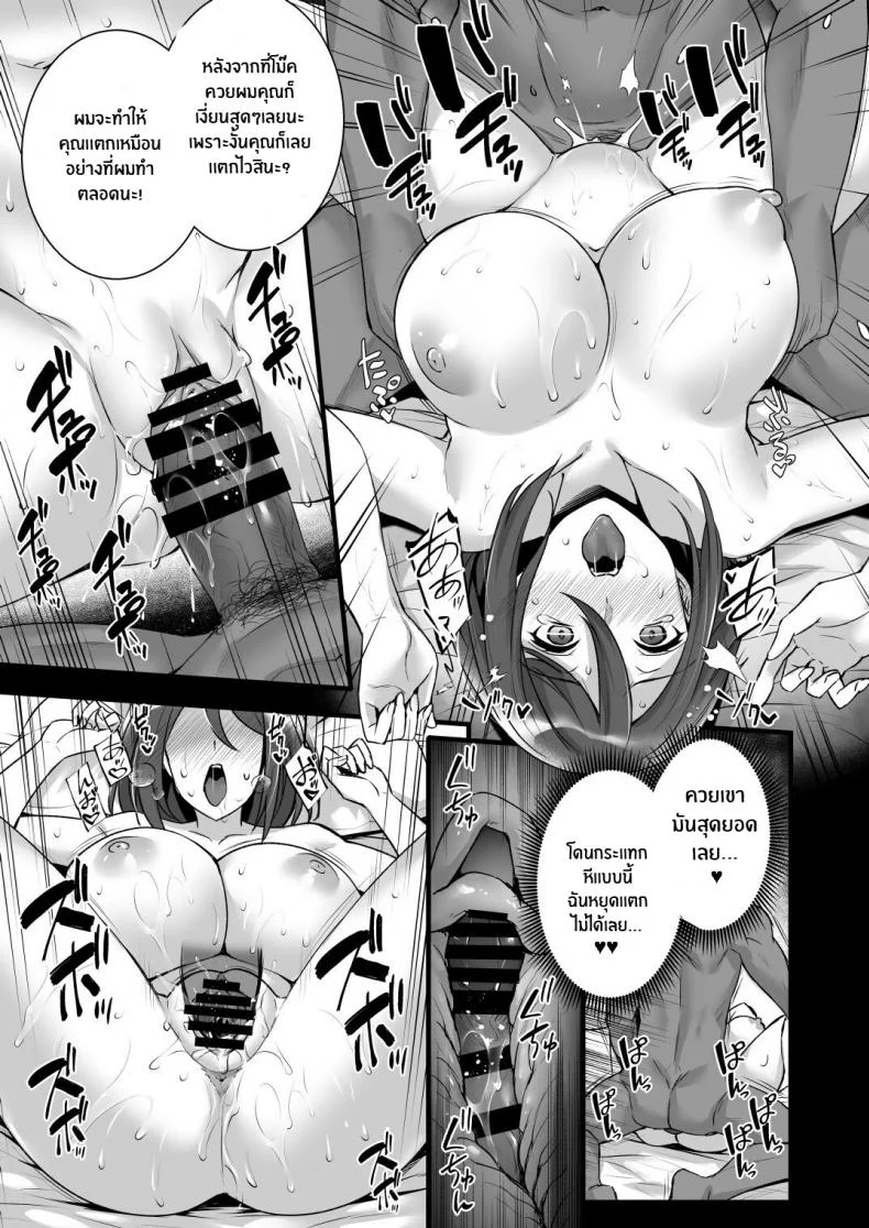 สะกดจิตพิชิตใจคุณนายคนสวย [Himeya (Abe Inori)] Saimin Kisei Kazoku _Joushiki Kaihen, Kazoku ni Natte Otto Kounin no Hitozuma Saimin Sex_ หน้า 19
