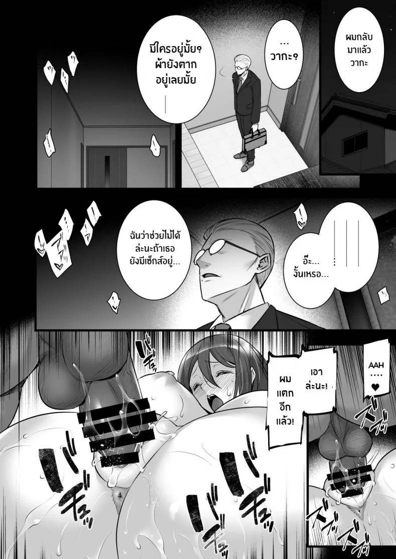 สะกดจิตพิชิตใจคุณนายคนสวย [Himeya (Abe Inori)] Saimin Kisei Kazoku _Joushiki Kaihen, Kazoku ni Natte Otto Kounin no Hitozuma Saimin Sex_ หน้า 24