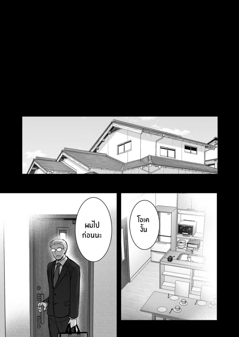 สะกดจิตพิชิตใจคุณนายคนสวย [Himeya (Abe Inori)] Saimin Kisei Kazoku _Joushiki Kaihen, Kazoku ni Natte Otto Kounin no Hitozuma Saimin Sex_ หน้า 39