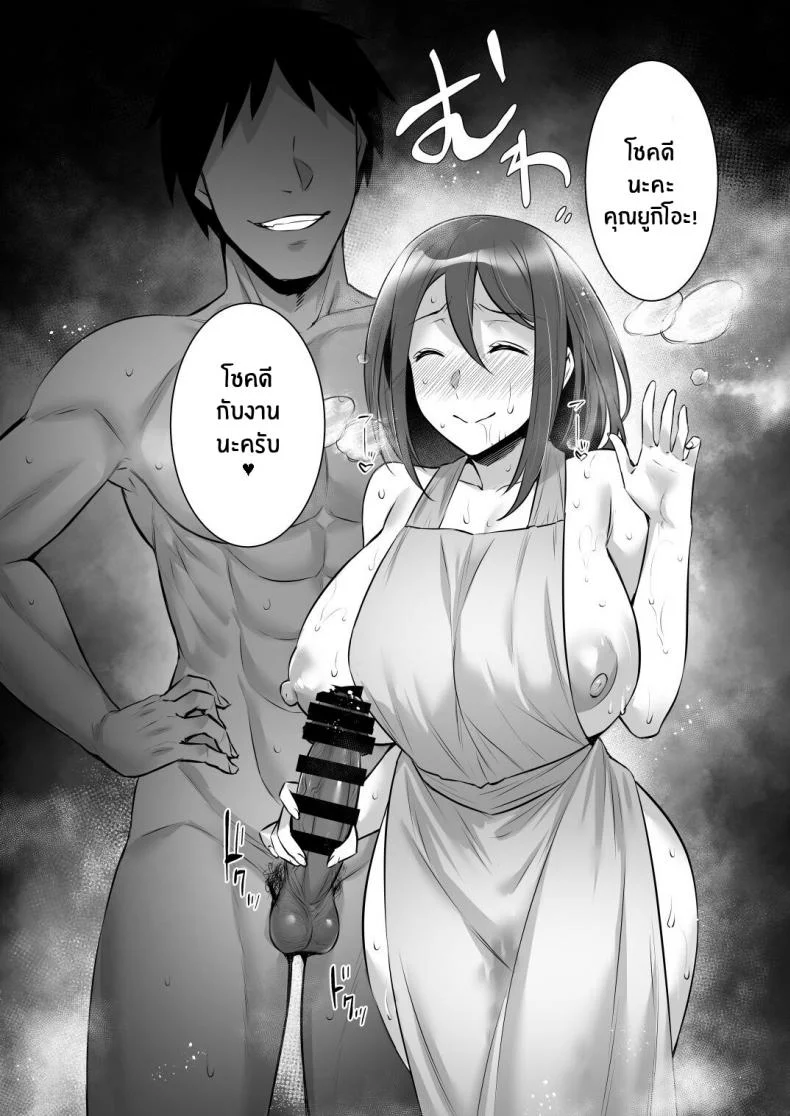 สะกดจิตพิชิตใจคุณนายคนสวย [Himeya (Abe Inori)] Saimin Kisei Kazoku _Joushiki Kaihen, Kazoku ni Natte Otto Kounin no Hitozuma Saimin Sex_ หน้า 40