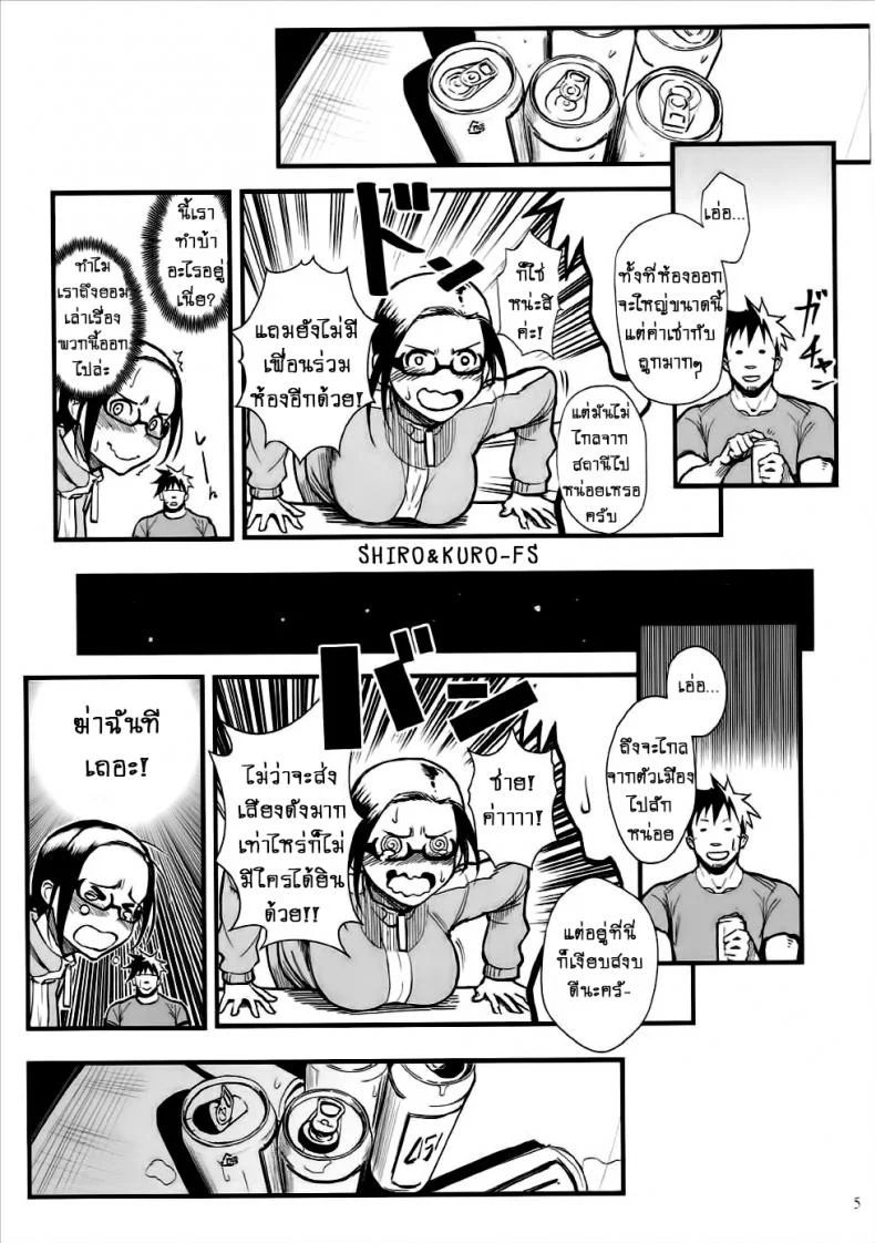 ความรู้สึกของอาจารย์ซาโต้!! [Kayoudou (Shouka)] Satou-sensei wa Kataritai (Demi-chan wa Kataritai) หน้า 4