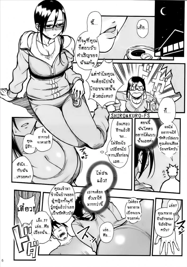 ความรู้สึกของอาจารย์ซาโต้!! [Kayoudou (Shouka)] Satou-sensei wa Kataritai (Demi-chan wa Kataritai) หน้า 5
