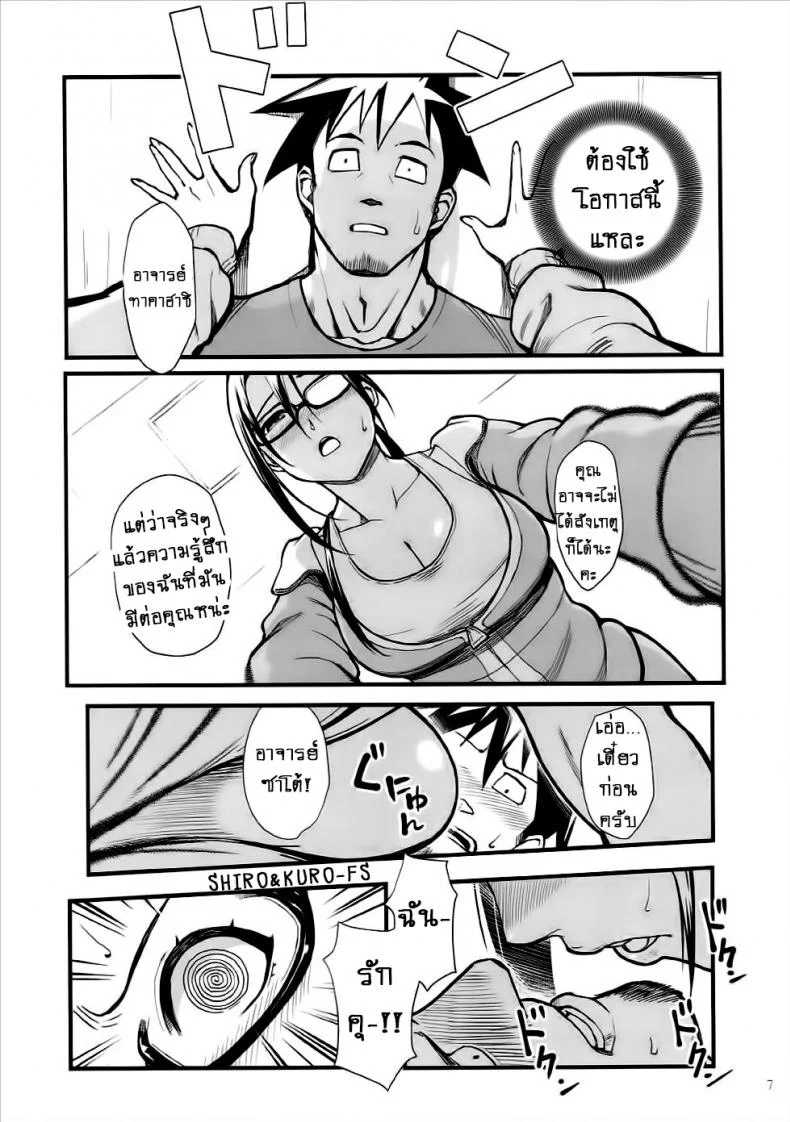 ความรู้สึกของอาจารย์ซาโต้!! [Kayoudou (Shouka)] Satou-sensei wa Kataritai (Demi-chan wa Kataritai) หน้า 6