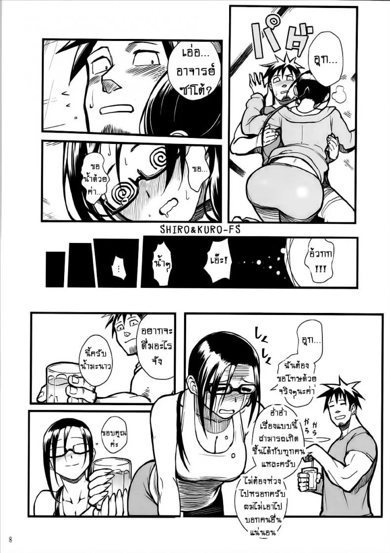 ความรู้สึกของอาจารย์ซาโต้!! [Kayoudou (Shouka)] Satou-sensei wa Kataritai (Demi-chan wa Kataritai) หน้า 7