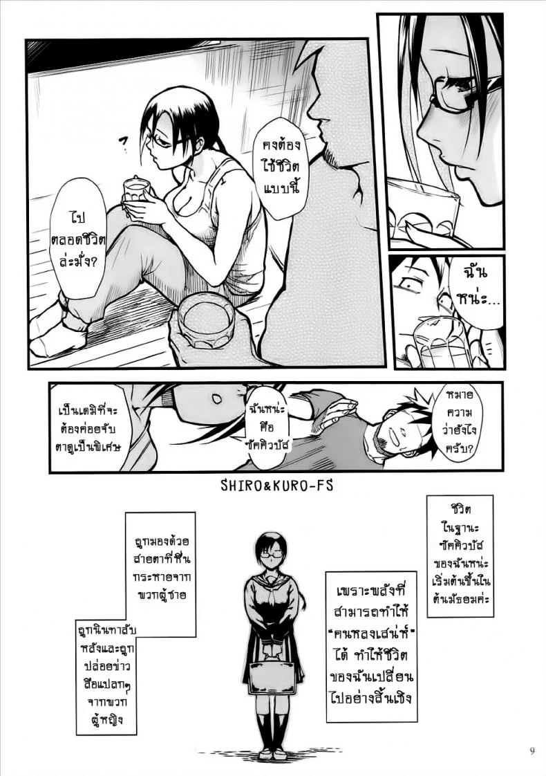 ความรู้สึกของอาจารย์ซาโต้!! [Kayoudou (Shouka)] Satou-sensei wa Kataritai (Demi-chan wa Kataritai) หน้า 8