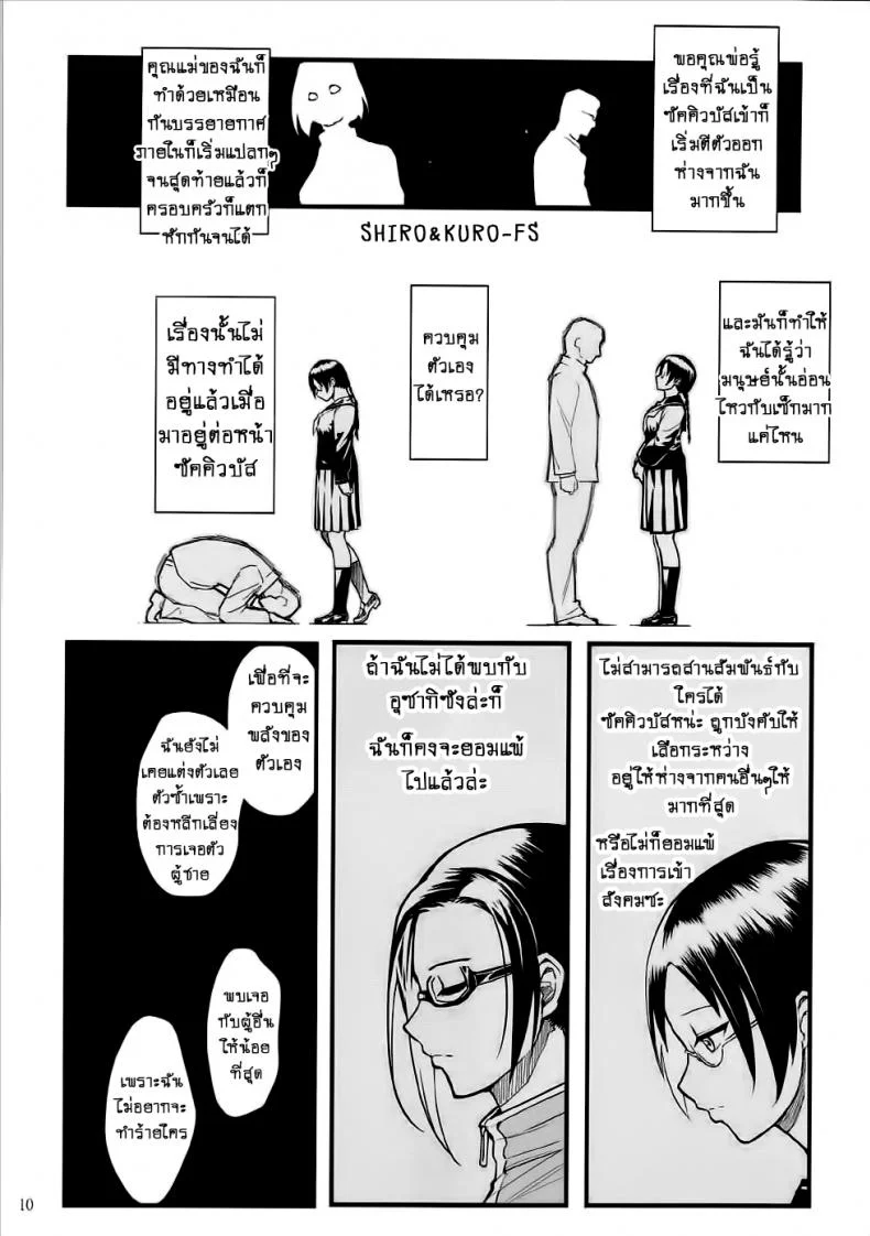 ความรู้สึกของอาจารย์ซาโต้!! [Kayoudou (Shouka)] Satou-sensei wa Kataritai (Demi-chan wa Kataritai) หน้า 9