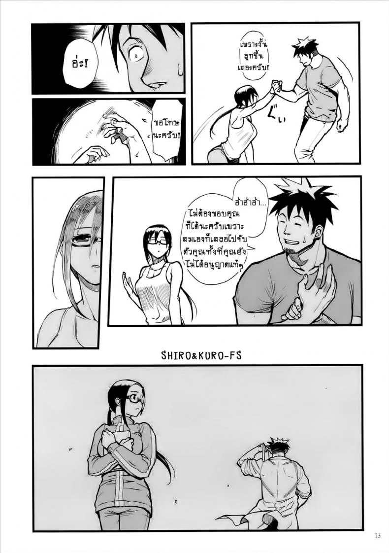 ความรู้สึกของอาจารย์ซาโต้!! [Kayoudou (Shouka)] Satou-sensei wa Kataritai (Demi-chan wa Kataritai) หน้า 12