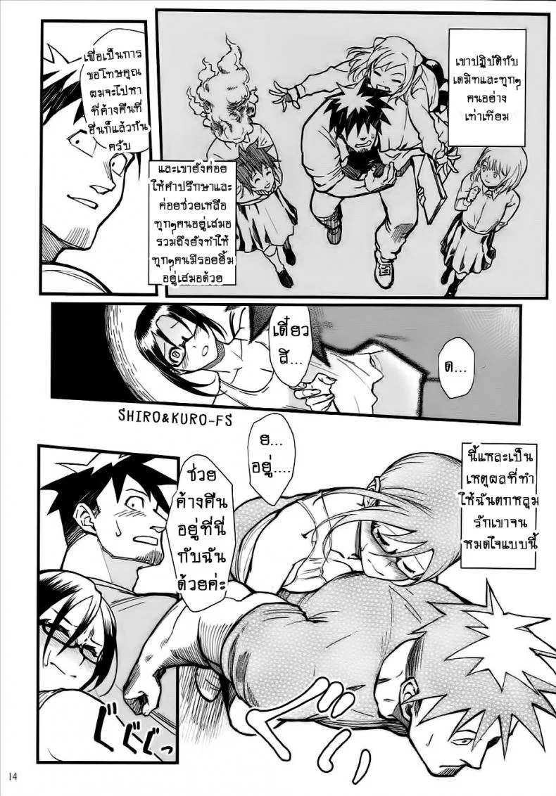 ความรู้สึกของอาจารย์ซาโต้!! [Kayoudou (Shouka)] Satou-sensei wa Kataritai (Demi-chan wa Kataritai) หน้า 13
