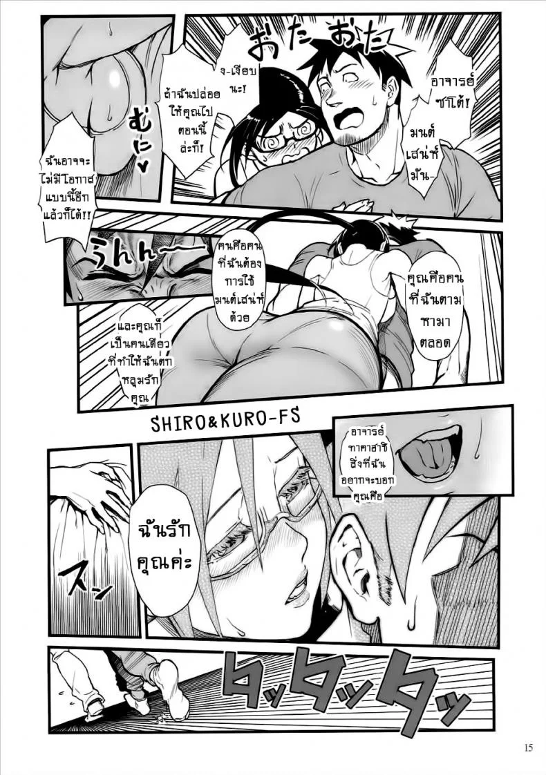 ความรู้สึกของอาจารย์ซาโต้!! [Kayoudou (Shouka)] Satou-sensei wa Kataritai (Demi-chan wa Kataritai) หน้า 14