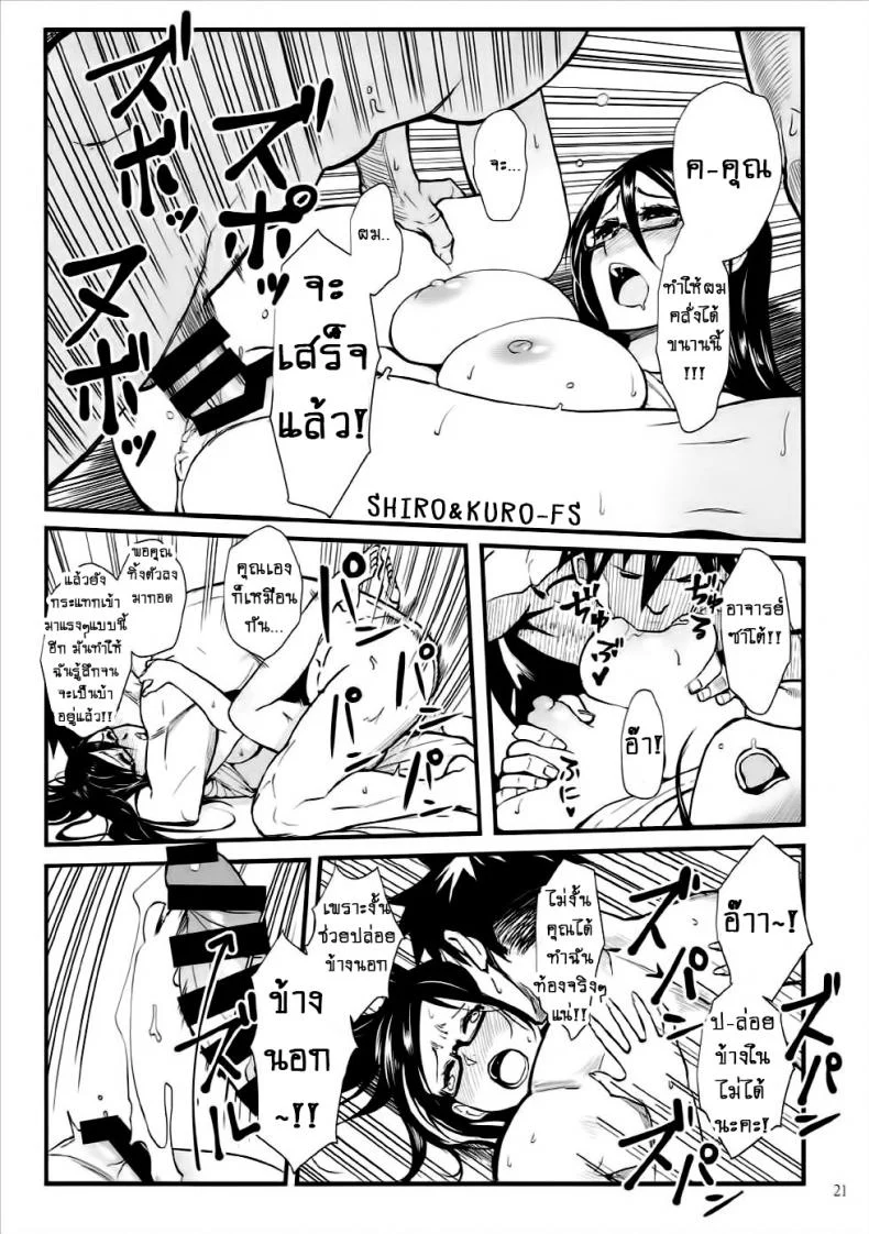 ความรู้สึกของอาจารย์ซาโต้!! [Kayoudou (Shouka)] Satou-sensei wa Kataritai (Demi-chan wa Kataritai) หน้า 20