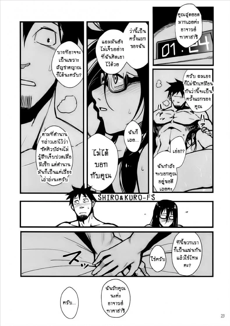 ความรู้สึกของอาจารย์ซาโต้!! [Kayoudou (Shouka)] Satou-sensei wa Kataritai (Demi-chan wa Kataritai) หน้า 22