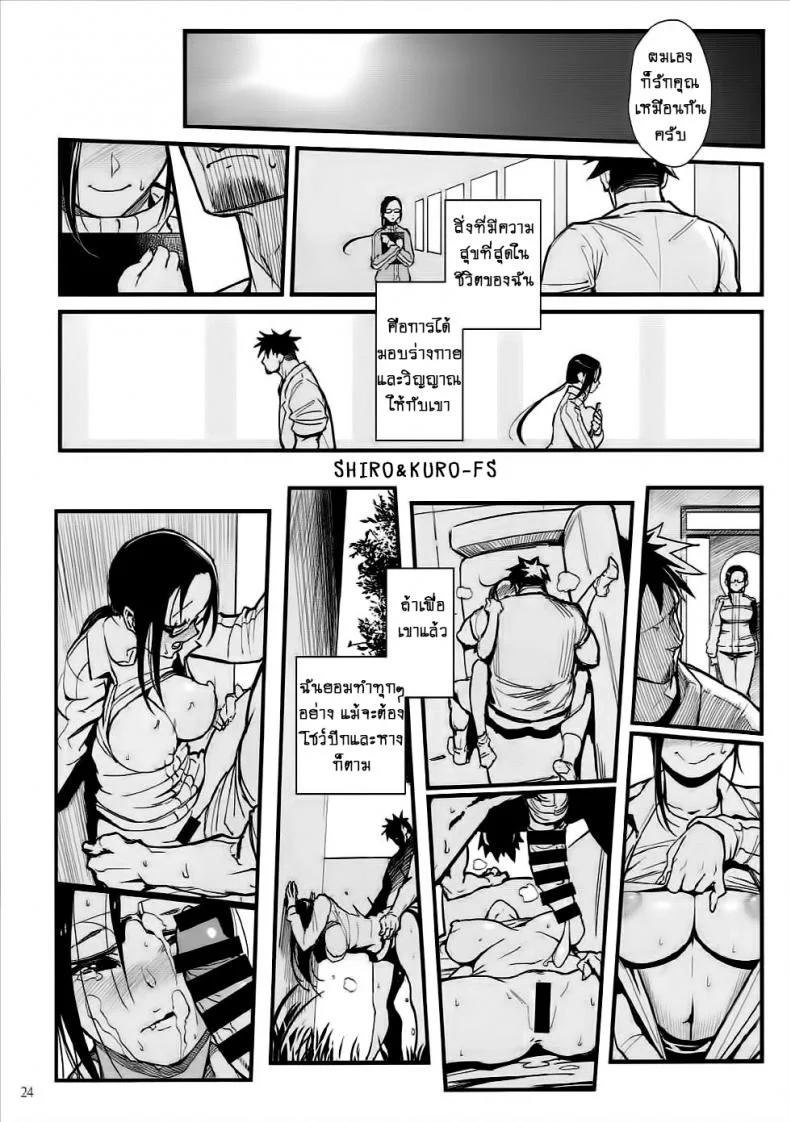 ความรู้สึกของอาจารย์ซาโต้!! [Kayoudou (Shouka)] Satou-sensei wa Kataritai (Demi-chan wa Kataritai) หน้า 23