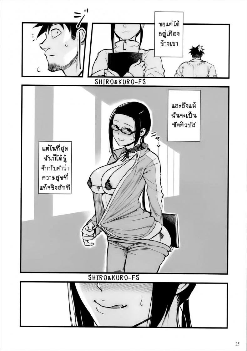 ความรู้สึกของอาจารย์ซาโต้!! [Kayoudou (Shouka)] Satou-sensei wa Kataritai (Demi-chan wa Kataritai) หน้า 24