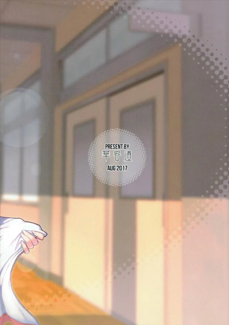 ความรู้สึกของอาจารย์ซาโต้!! [Kayoudou (Shouka)] Satou-sensei wa Kataritai (Demi-chan wa Kataritai) หน้า 26