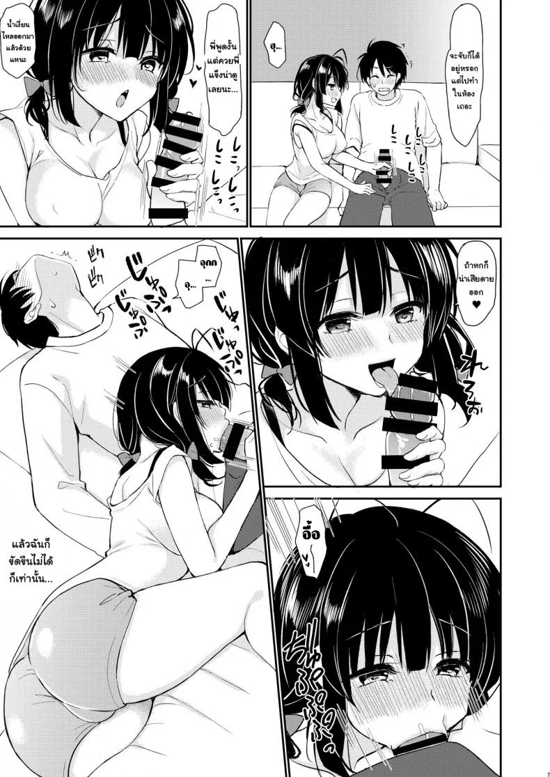 [PigPanPan (Ikura Nagisa)] Boku wa Imouto ni Sakaraenai - I cannot go against my sister หน้า 6
