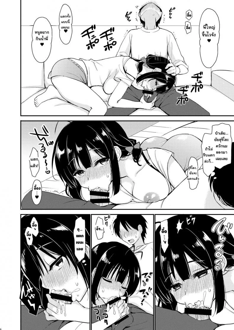[PigPanPan (Ikura Nagisa)] Boku wa Imouto ni Sakaraenai - I cannot go against my sister หน้า 7