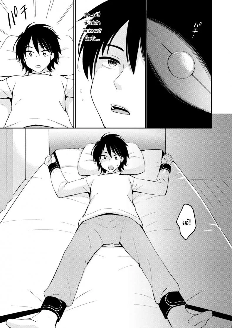 [PigPanPan (Ikura Nagisa)] Boku wa Imouto ni Sakaraenai - I cannot go against my sister หน้า 10