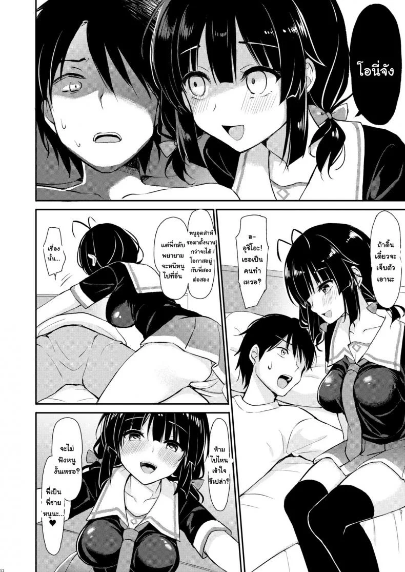 [PigPanPan (Ikura Nagisa)] Boku wa Imouto ni Sakaraenai - I cannot go against my sister หน้า 11