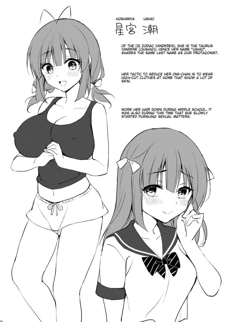 [PigPanPan (Ikura Nagisa)] Boku wa Imouto ni Sakaraenai - I cannot go against my sister หน้า 23
