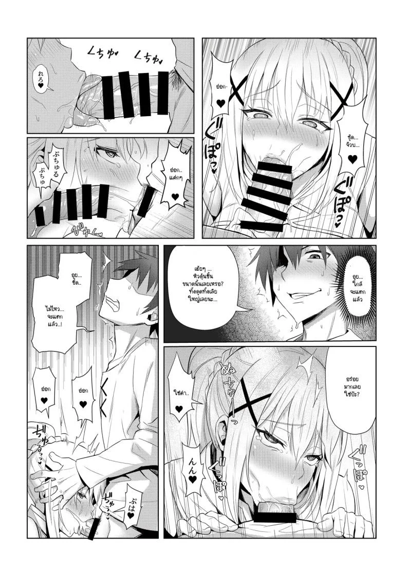 สกิลหายากที่ได้มา [COMEX (Zhen Lu)] Kono Daraku Shita Onna Kishi ni Syukufuku o! (Kono Subarashii Sekai ni Syukufuku o!) หน้า 9