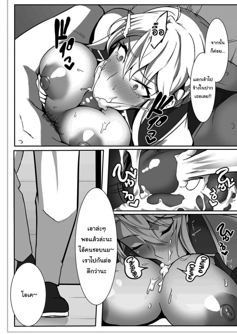 ไว้ไปดื่มกันนะอาโทเรีย The Secret Communication of the King of Knightsไว้ไปดื่มกันนะอาโทเรีย 1 หน้า 11