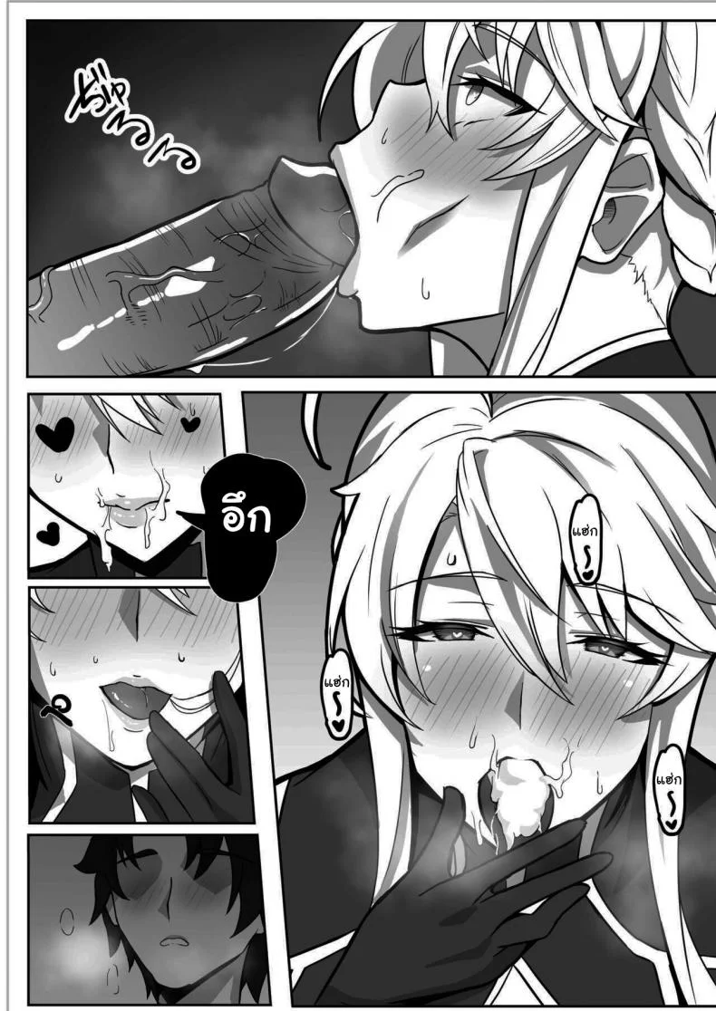 ไว้ไปดื่มกันนะอาโทเรีย The Secret Communication of the King of Knightsไว้ไปดื่มกันนะอาโทเรีย 1 หน้า 13